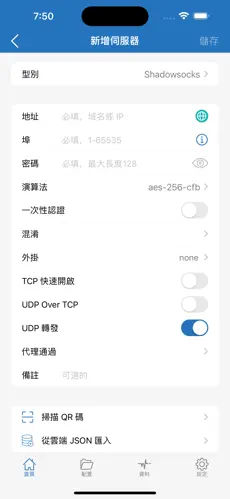 安卓梯子vpn工具免费android下载效果预览图